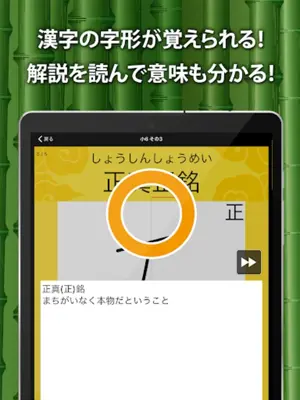 手書き四字熟語 android App screenshot 2