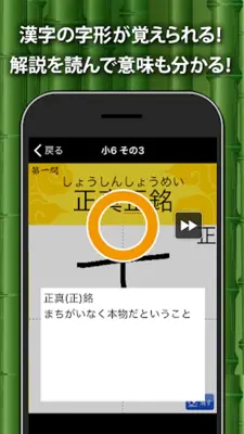 手書き四字熟語 android App screenshot 6